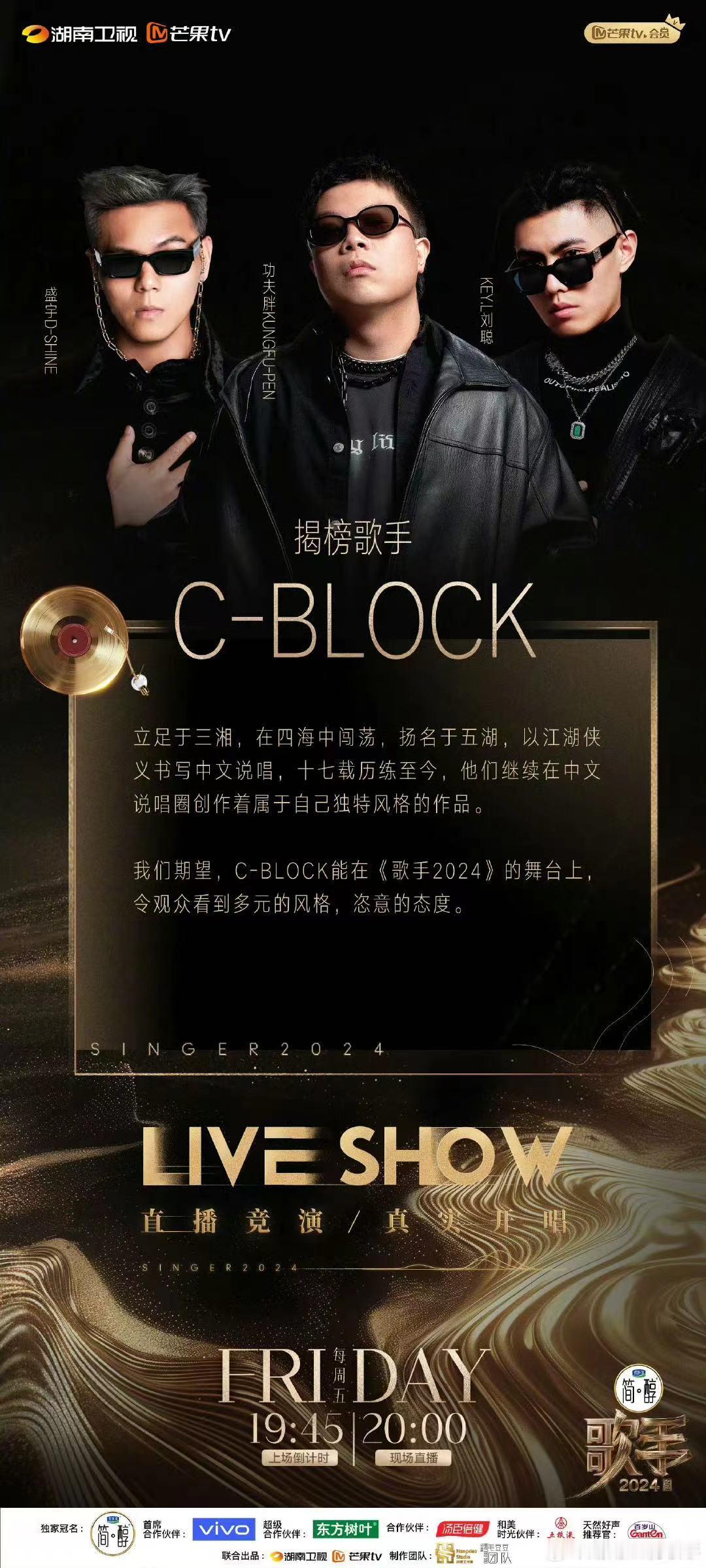 #Cblock许钧揭榜歌手##CBLOCK要来歌手了#CBLOCK要来歌手了，哇