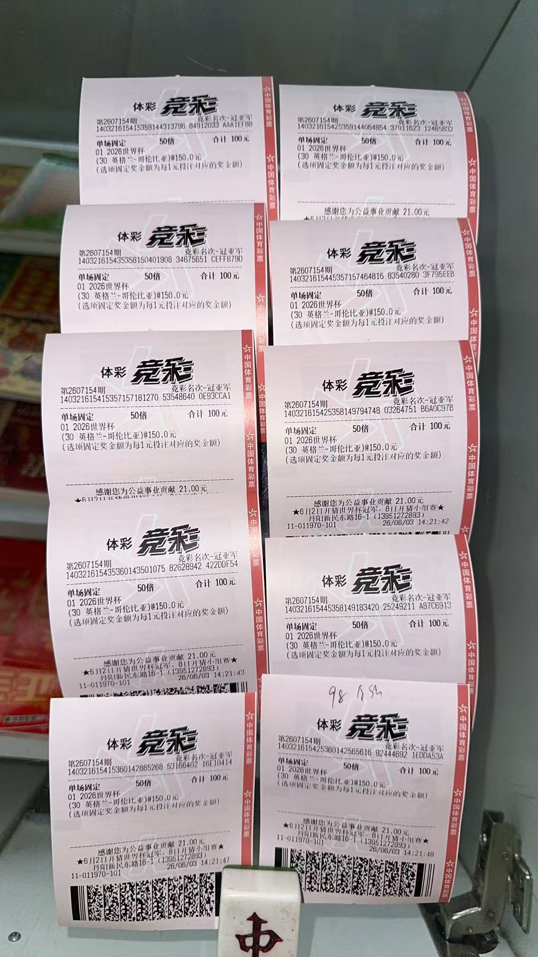 美加墨世界杯倒计时8天多说无益，买一单支持下“慈善事业”逸达看球