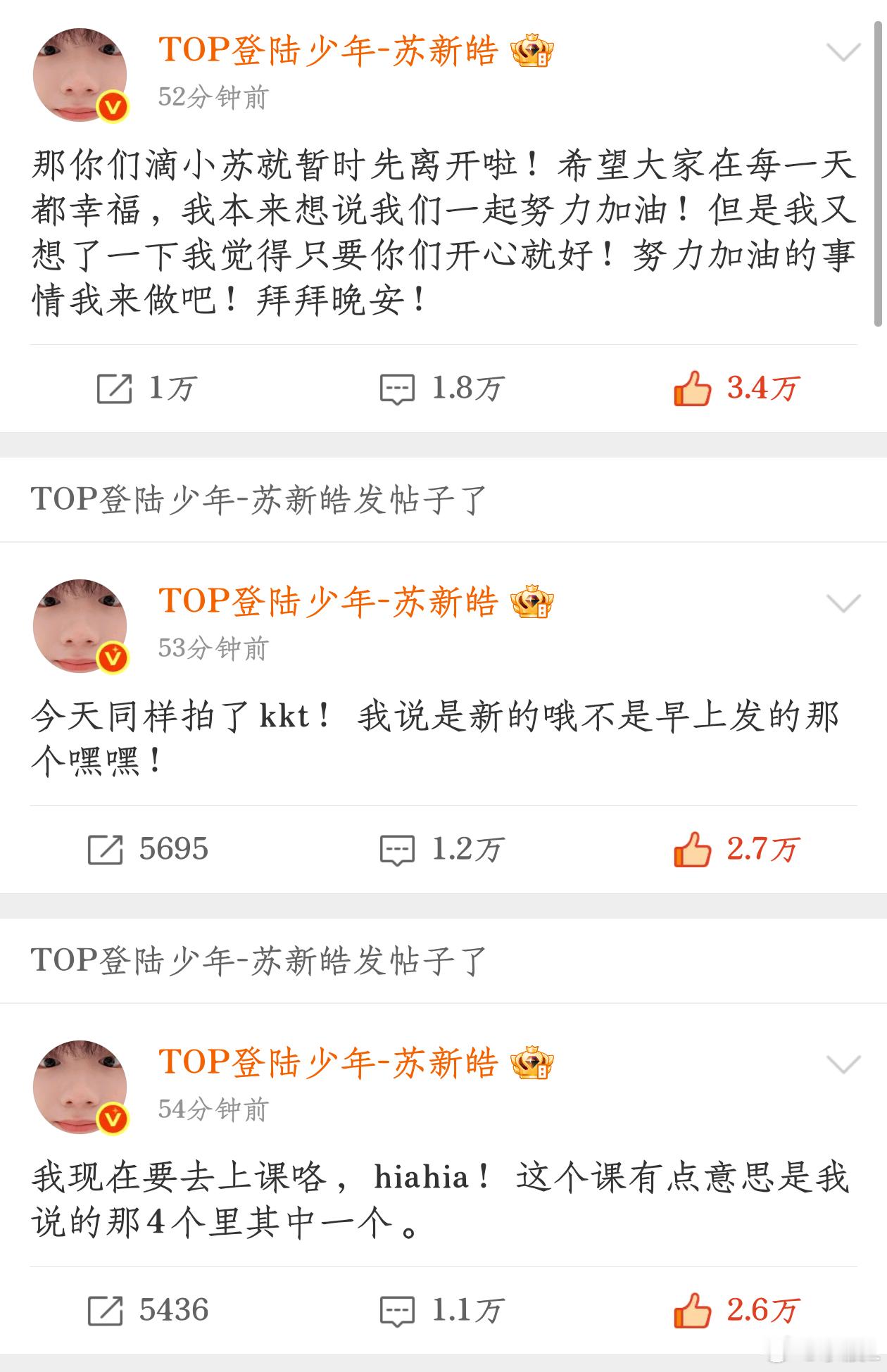 苏新皓把粉丝当小孩宠新生代顶流苏新皓特别真诚刻苦，好爱宝宝的碎碎念哦，期待新的k