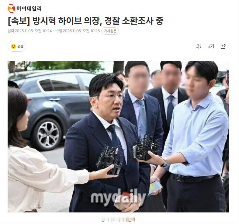 方时赫再次被警方传唤方时赫再次被传唤韩国法律禁止就非上市股票等通过虚假言论获取财