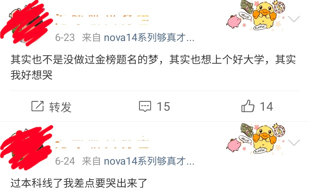 @ 战队红今天的饭煮起来了吗 集美带着你的nova14系列够真才出色滚回去重读吧