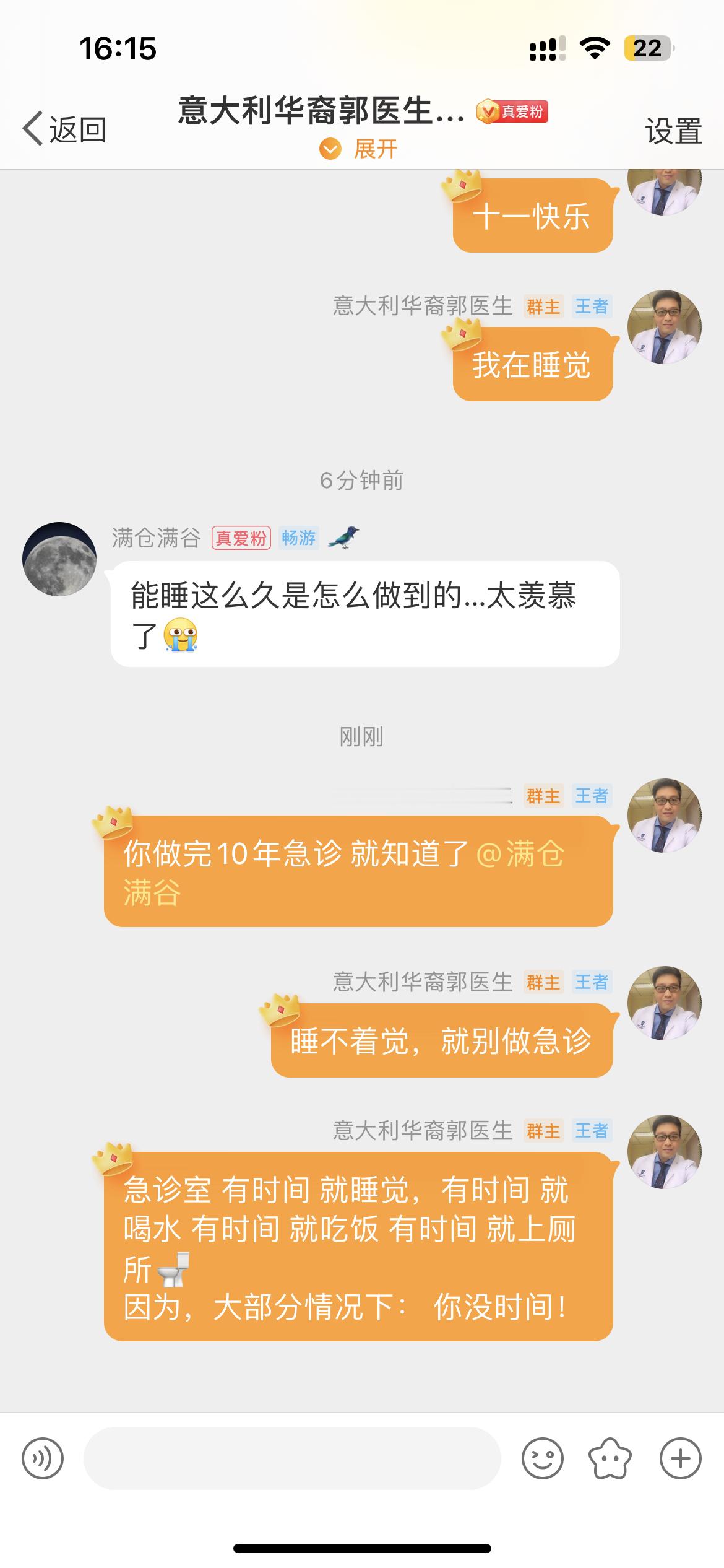 有朋友问我，为什么 我能睡 这么长时间？    ​​​