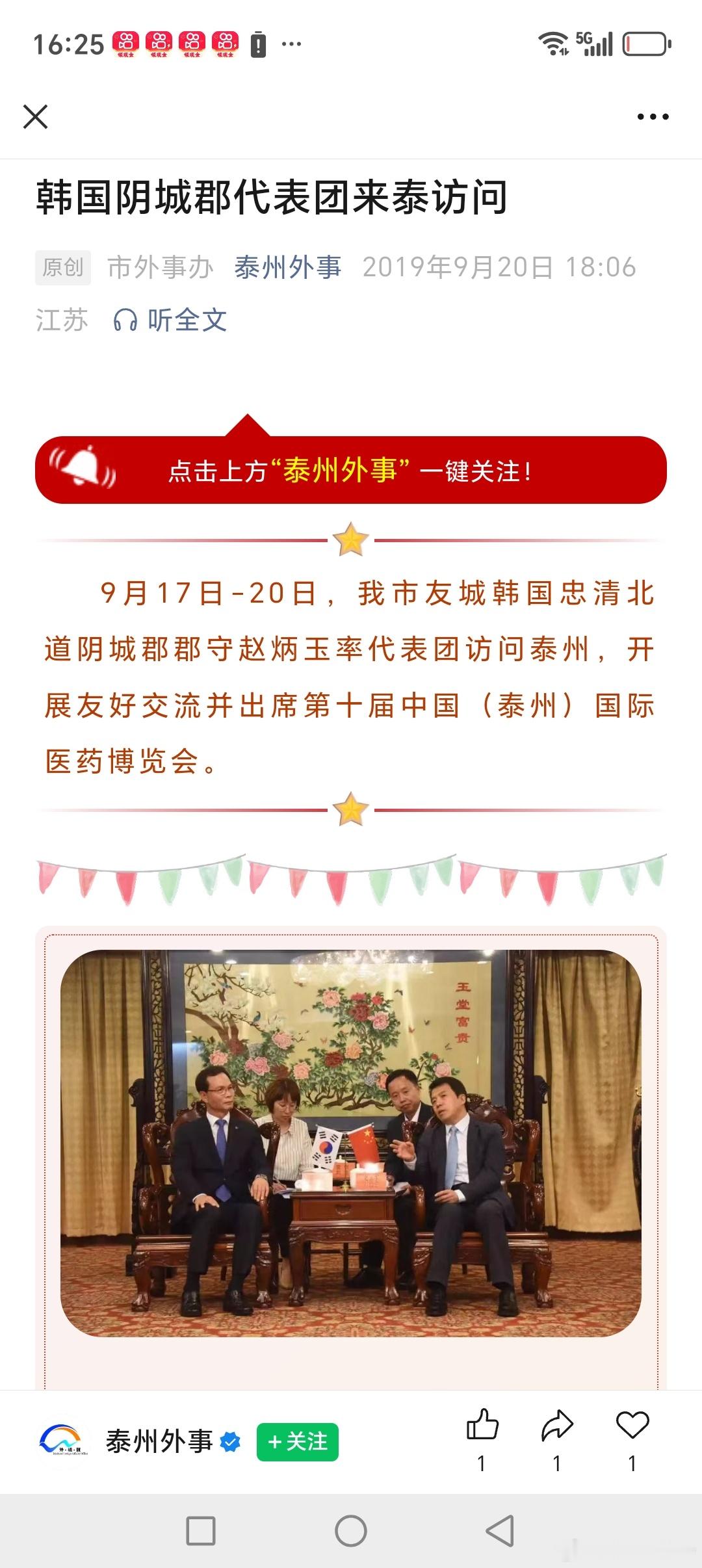 郁保四的民族好汉基因气质！黄文炳腐朽的政治，打倒鸟皇帝！ 把民族中还剩的点点的好