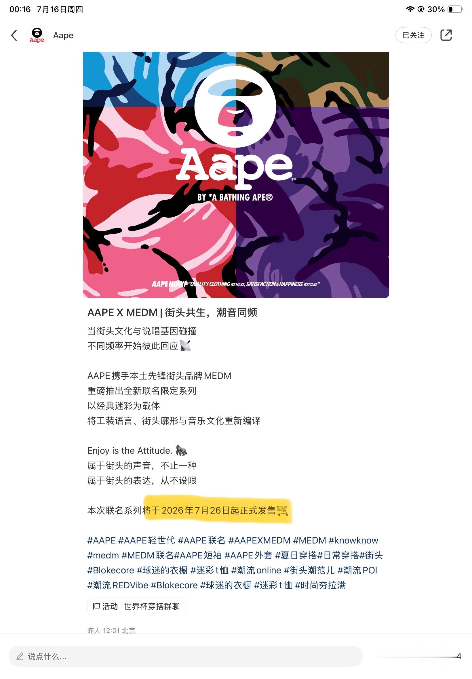 AAPE✖️MEDM联名款 7.26才对外公售 依旧走在潮流前线 感谢认可 