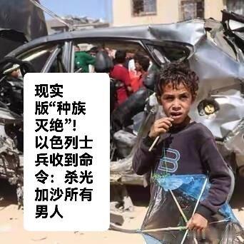 以军士兵证词揭露冷血指令：遇加沙成年男性即射杀

   据外媒报道5月11日，据