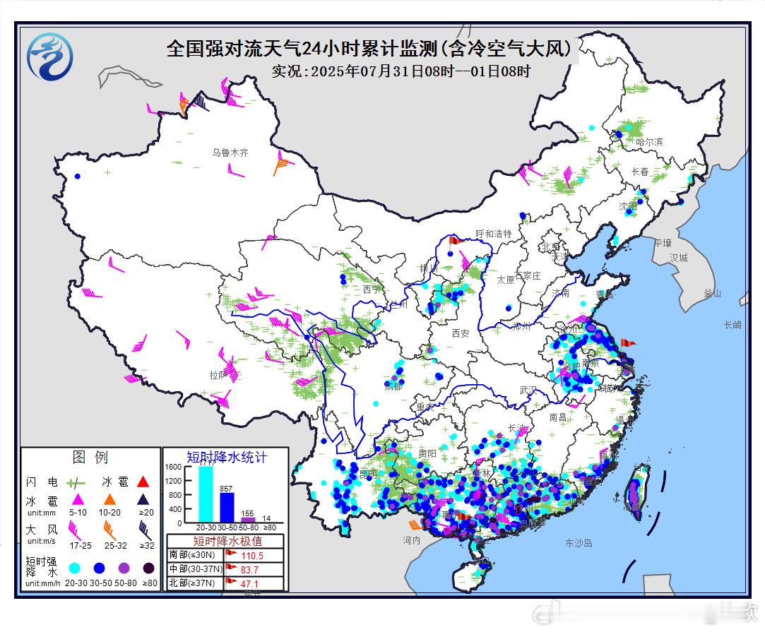 【强对流】昨天到今晨，西南、华南、华东等地出现了短时强降雨，比如上海宝山、广东河