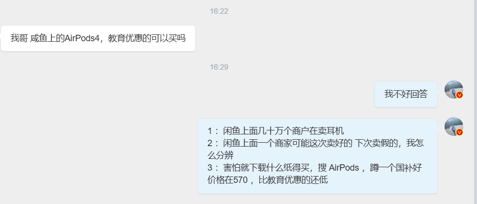 很多的时候，大家恐慌购买，但是又想买个经济实惠的时候这个时候能想到我，来问问我，
