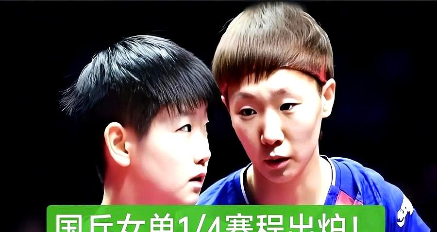 局间暂停那会儿，邱指导嘴巴不停地讲，莎莎靠着凳子眼皮都快粘上了，一句话不接。
她