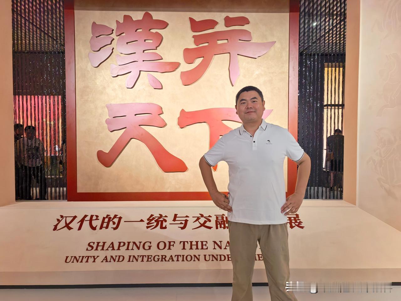 上午，在西安博物院，参观以“汉并天下”为主题的汉代的一统和交融文化展。金戈安疆土