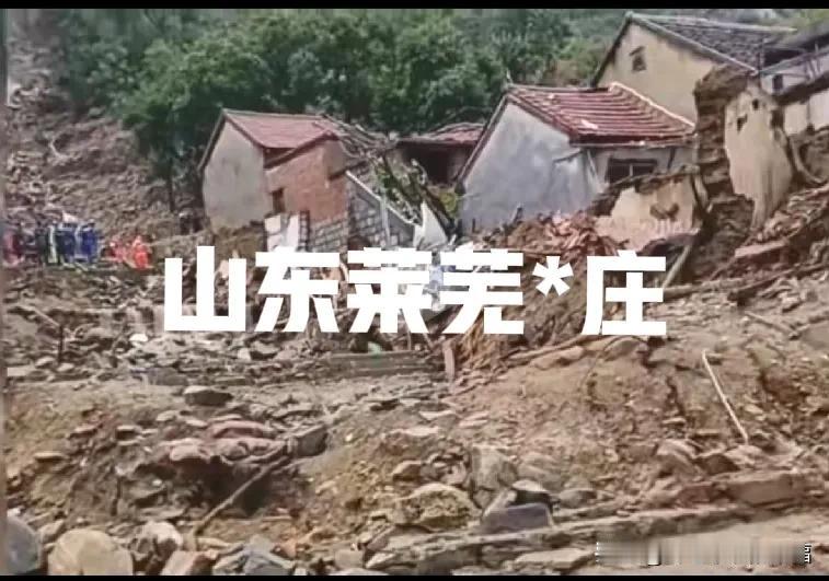 大雨，山体滑坡，这个小山村遭受了严重的生命财产损失，祈愿我的第二故乡平安。灾难如