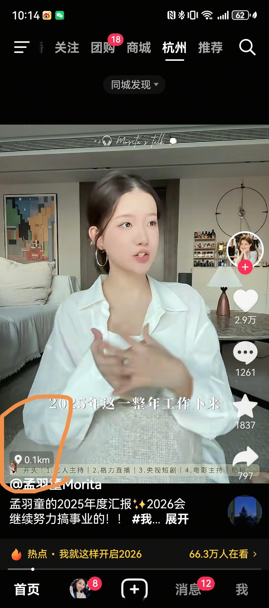 孟羽童跟我一个小区？？？刷了会本地同城视频，刷到了她尽然，距离100米