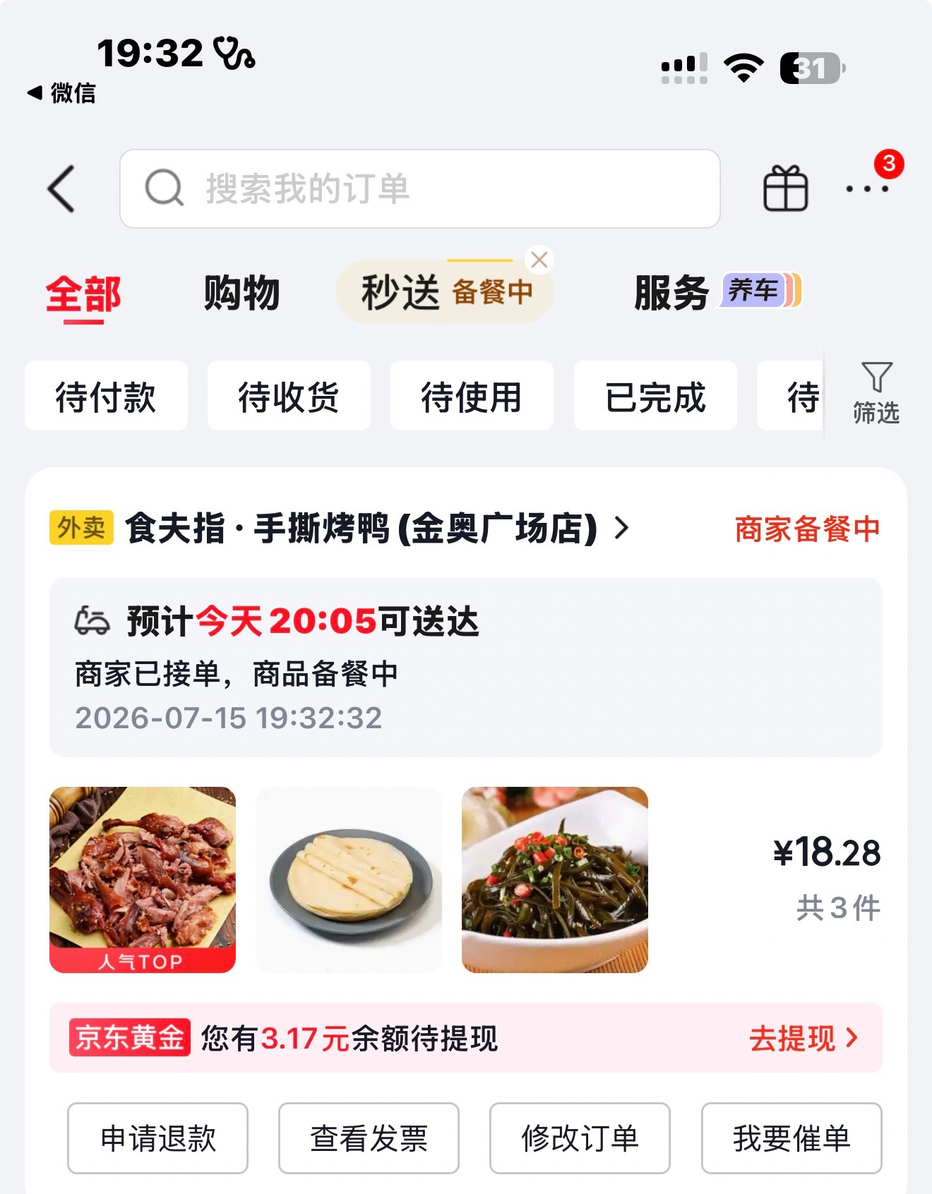 晚饭
