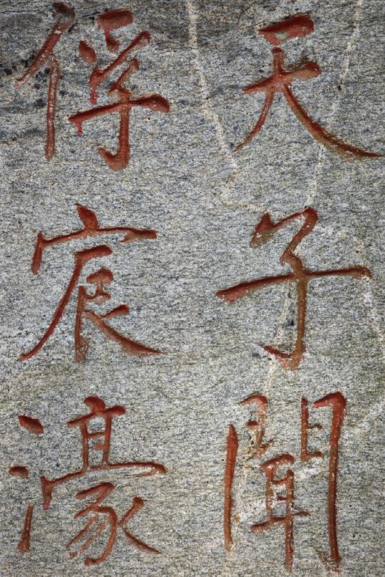 王阳明庐山秀峰“平定宁王之乱”纪功碑