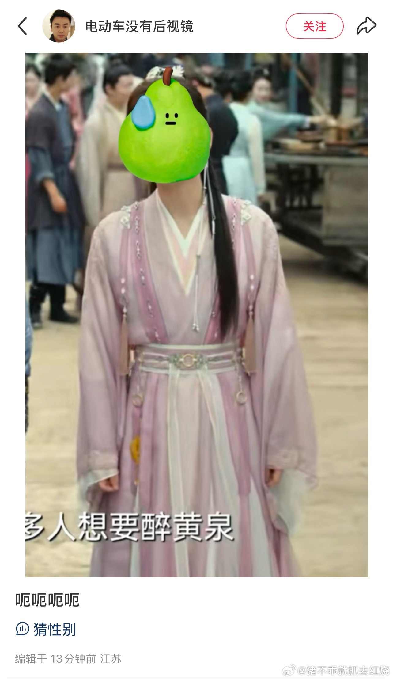 猜性别 ​​​