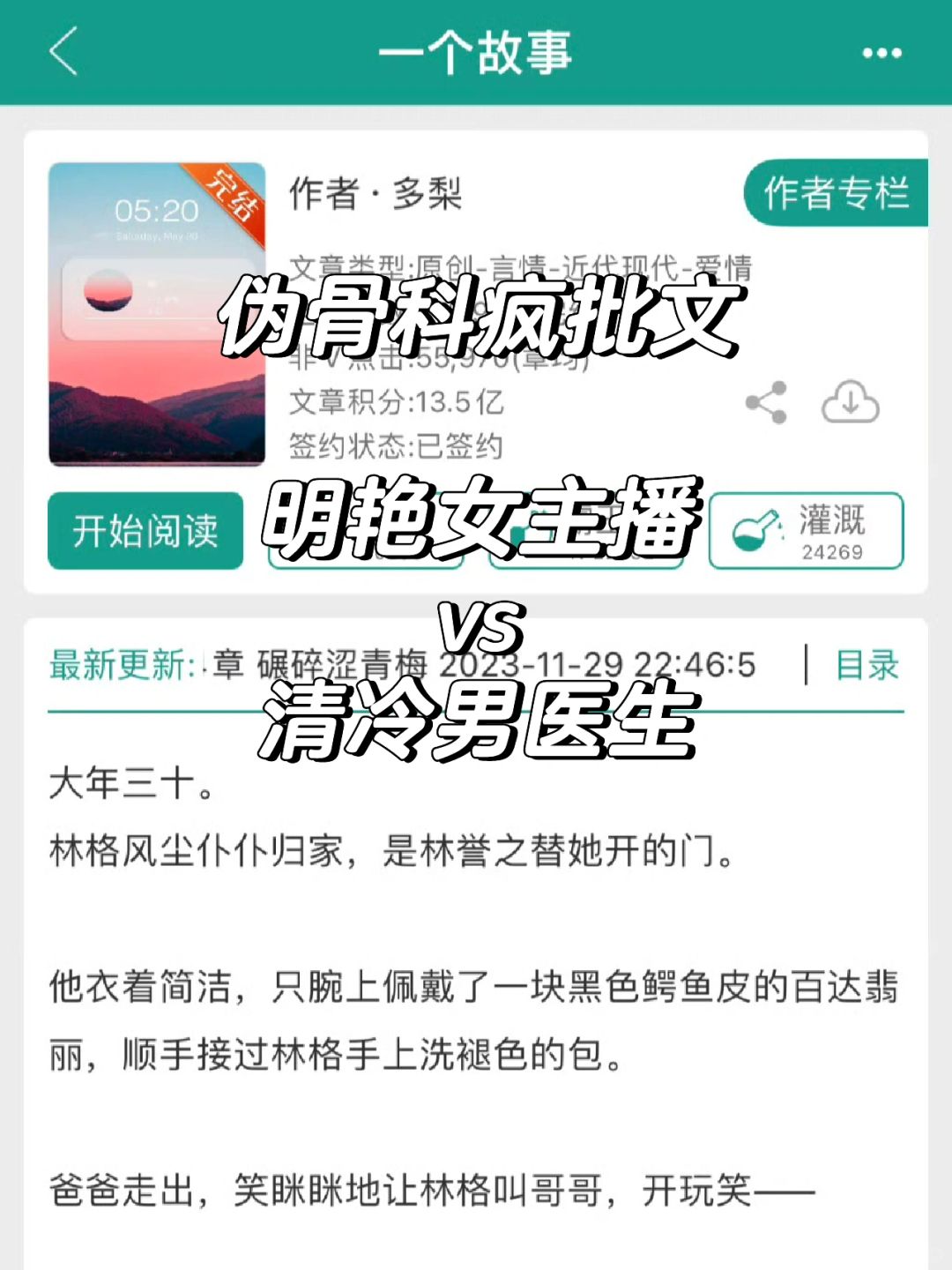 伪骨科破镜重圆文，高端疯批绿茶男主谁不爱