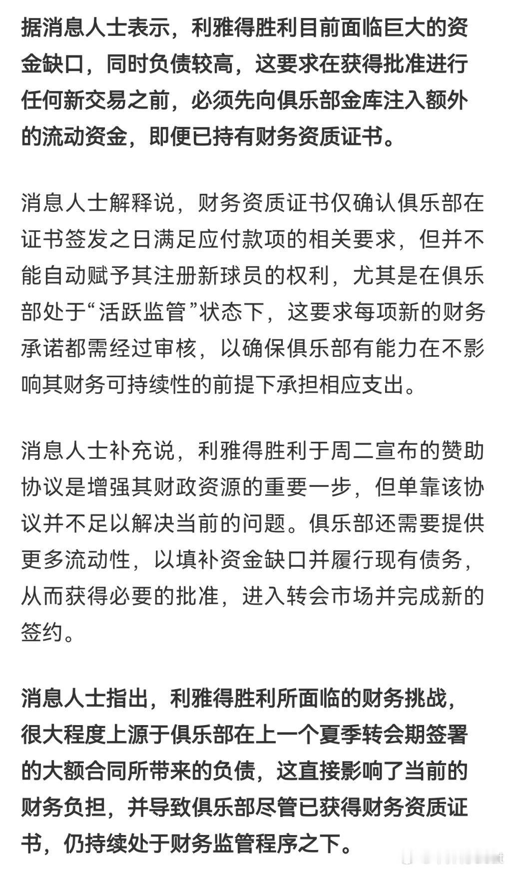 C罗 解读：没那么严重，一句话解释就是现在已经把坑填上了，接下来只需要让水流起来