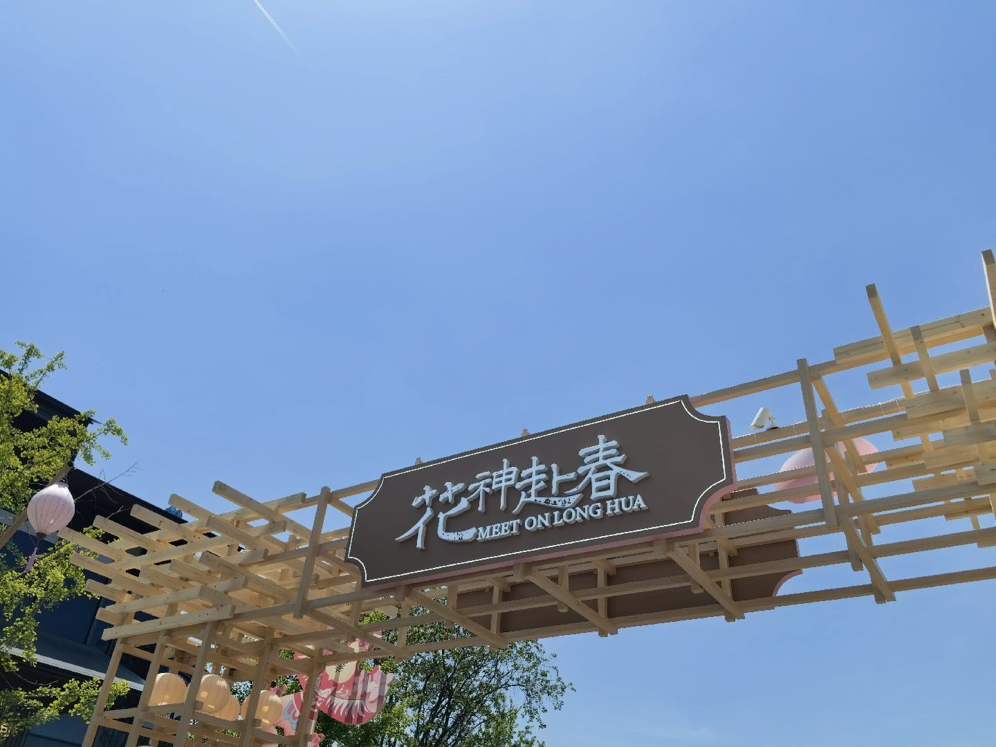 热昏 