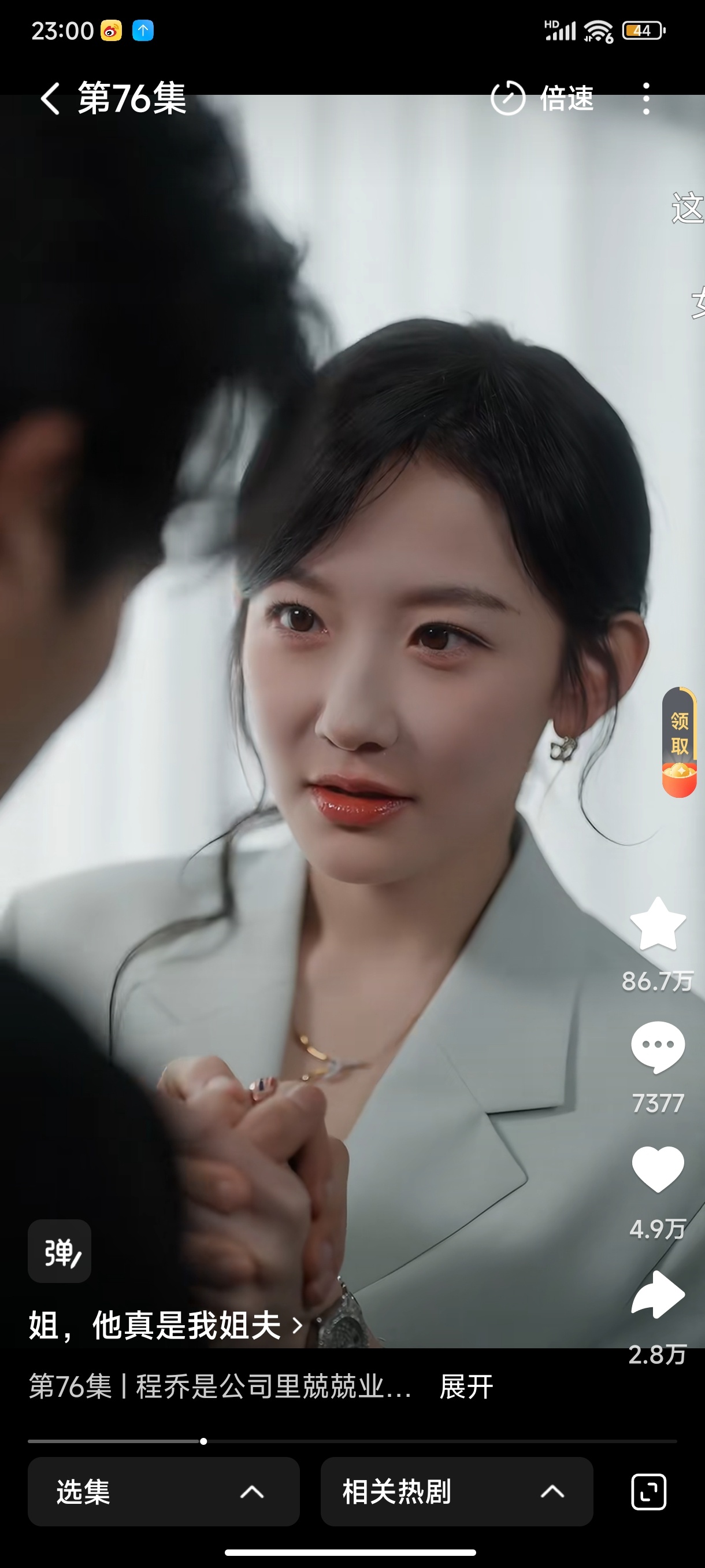 新剧实时数据截止23点《姐他真是我姐夫》韩雨彤 沉思［76集 126分钟］收藏8