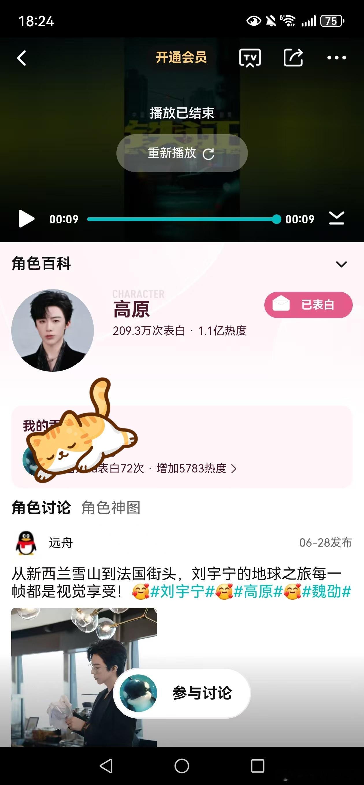 铁证  演员刘宇宁不断吸收经验完善表演，演技功底愈发扎实，满怀期待见证他在新剧中