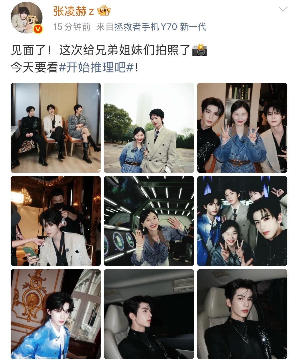 张凌赫把金靖放在c位张凌赫晒自己给开推团照的照片，把金靖的单人照片放在了c位了，