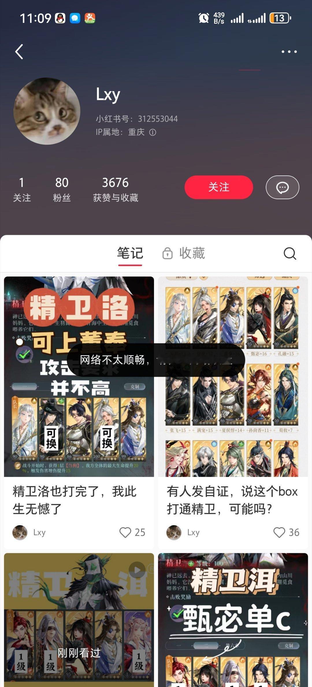 #代号鸢[超话]#精卫洱，精卫洛，精卫渭没打完的殿下可以看看这个老师！ ​​​