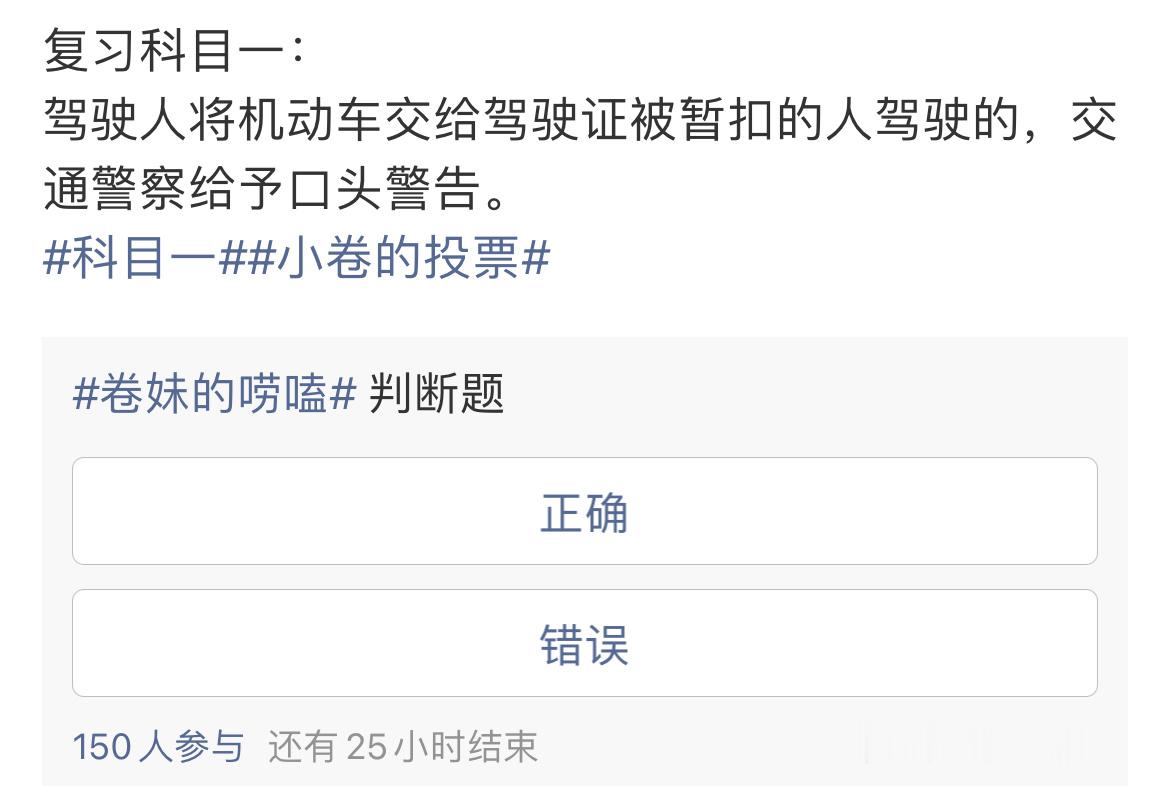 将机动车交给驾照被暂扣的人驾驶的，由公安机关交通管理部门处200元以上2000元