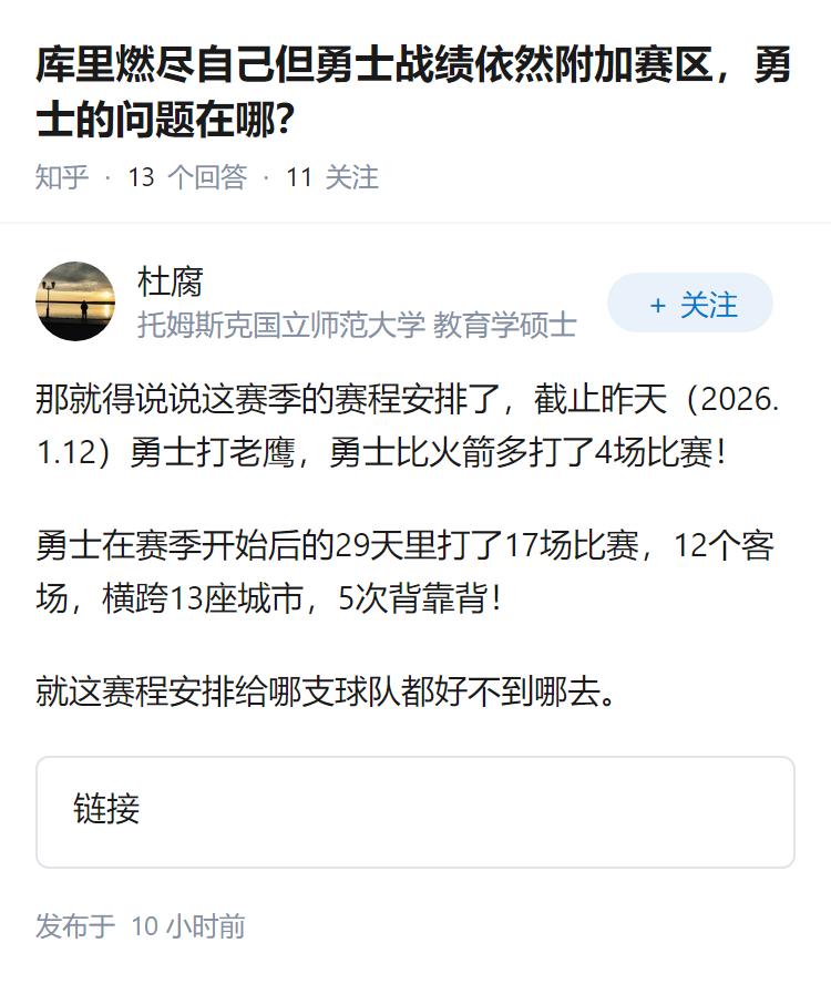 库里燃尽自己但勇士战绩依然附加赛区，勇士的问题在哪？