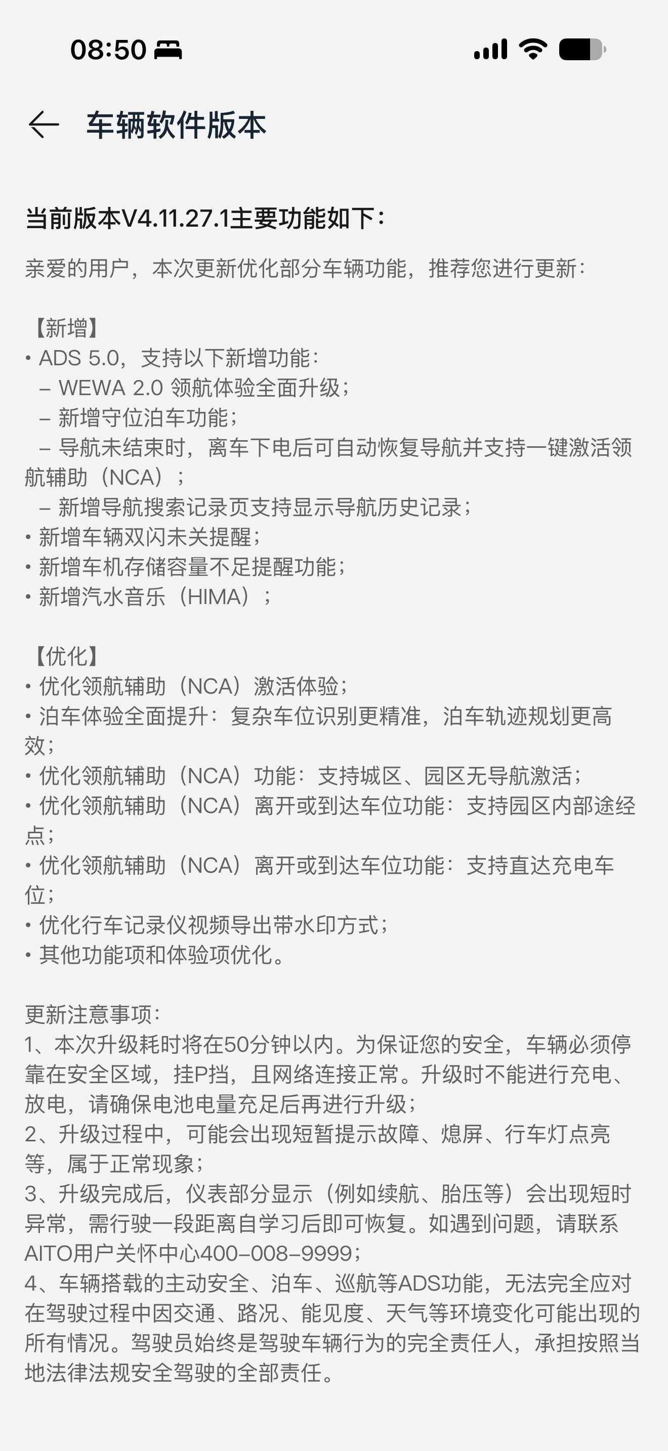 一大早收到了ADS5.0的更新推送通知，马上就更新了一会儿下楼体验一下，常用常新