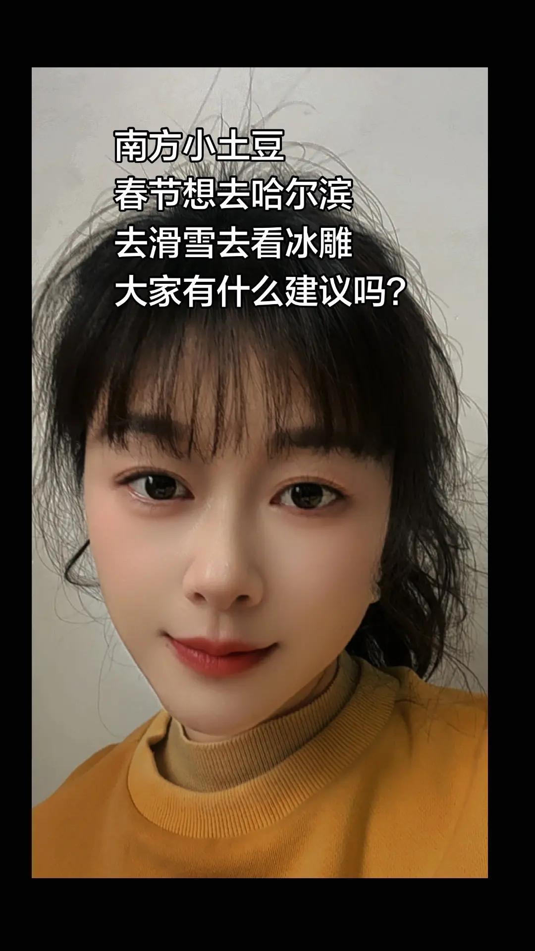 南方人想去北方看漫天飘雪，去滑雪去看冰雕。那里冷不冷？厦门19度耶