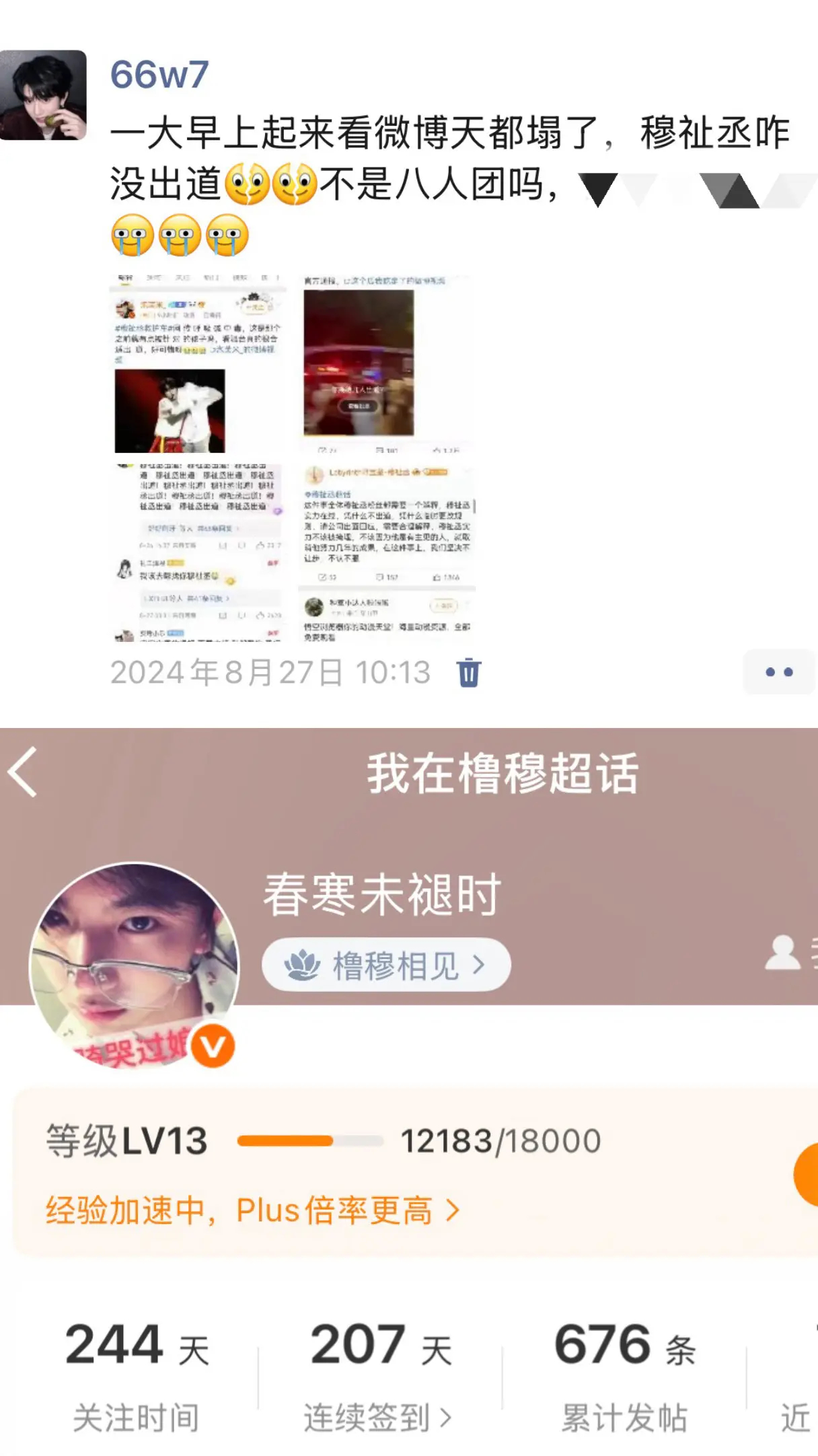时过境迁，我拿出200％的真心 ​​​