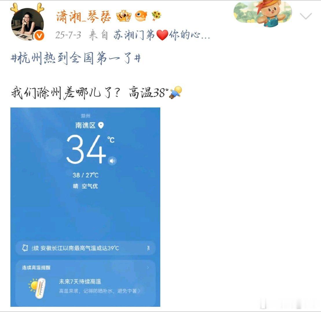 生活手记 今年不知道咋了，去年的今天38°/27℃今年才26°/21℃，今年的空