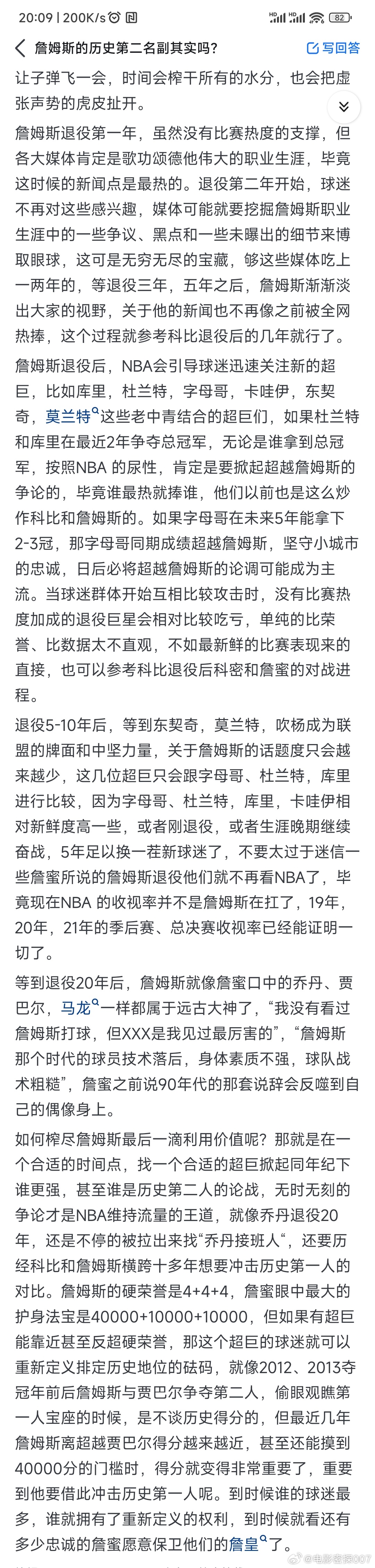 詹姆斯的历史第二名副其实吗？精品电影分享[超话] ​​​