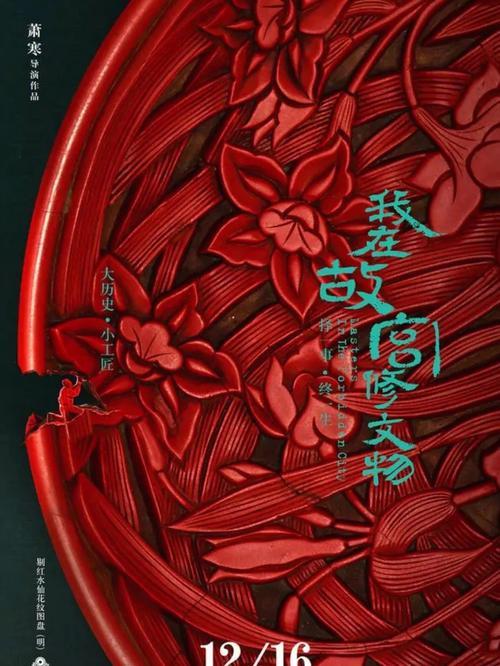 “择一事，终一生。”这句话用在文物修复师身上再合适不过了。

面对千疮百孔的《富