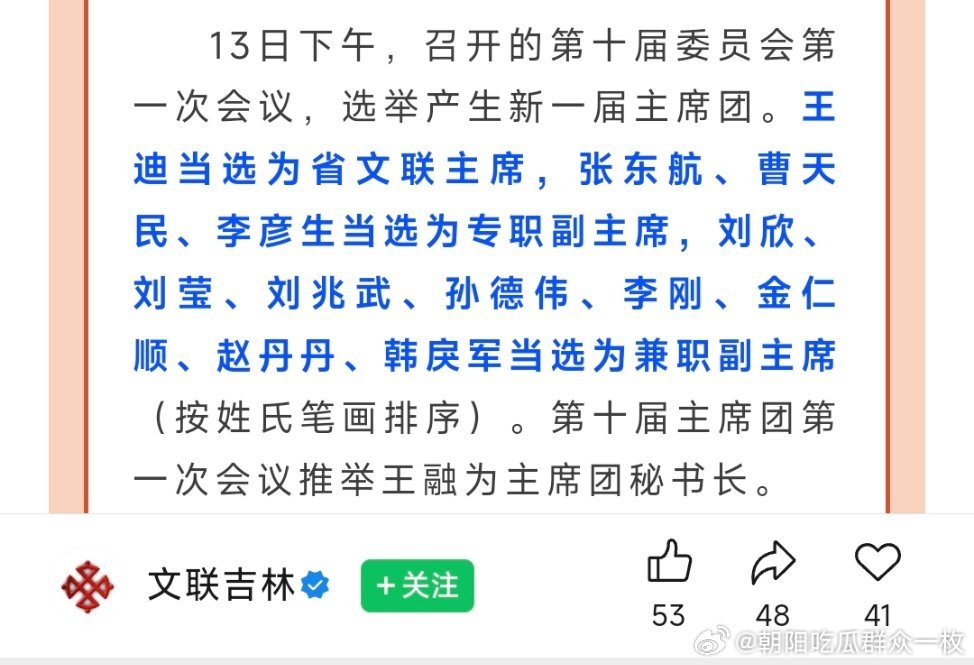李玉刚当选吉林省文联副主席李玉刚（本名李刚）当选吉林省文联副主席。 ​​​