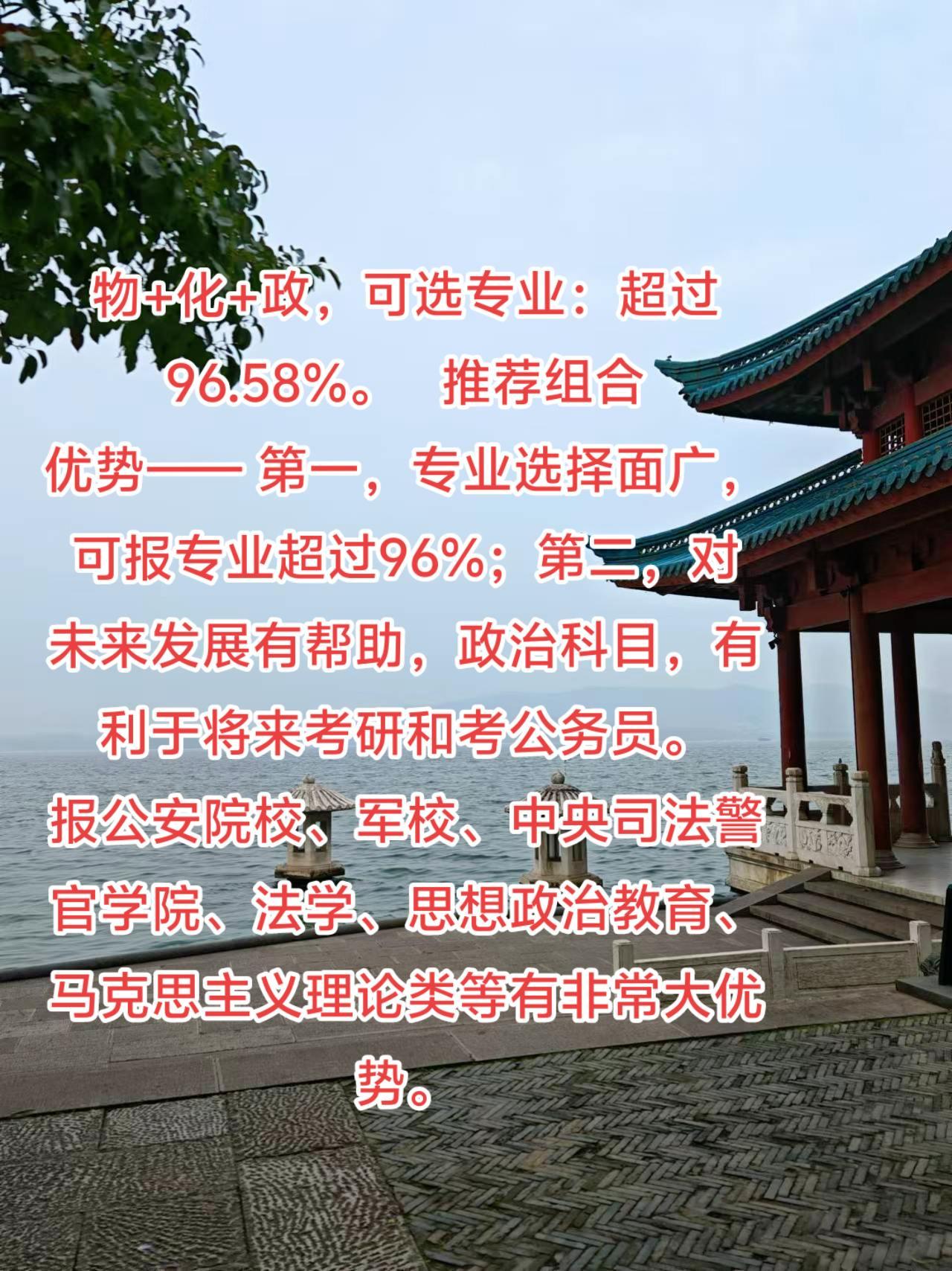 高一选科