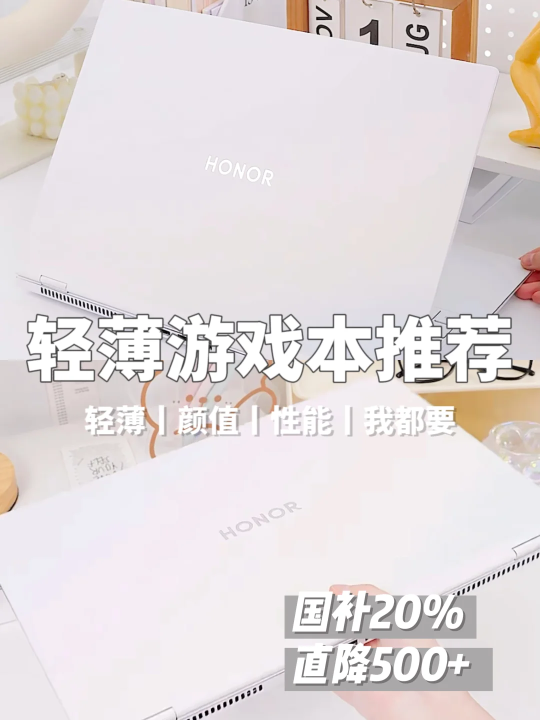 梦中情机！找到了又轻又薄性能还强的游戏本～