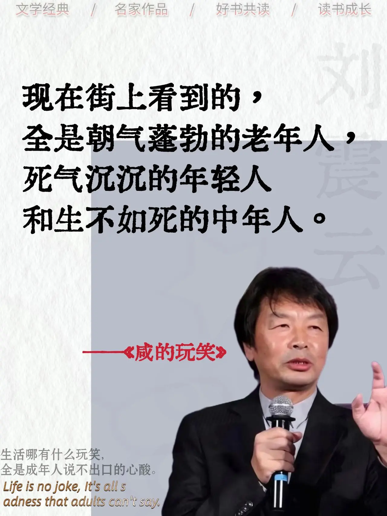 原来生活才是最会开玩笑的人！笑着接下，却在夜里偷偷擦眼泪，这本书里，写...