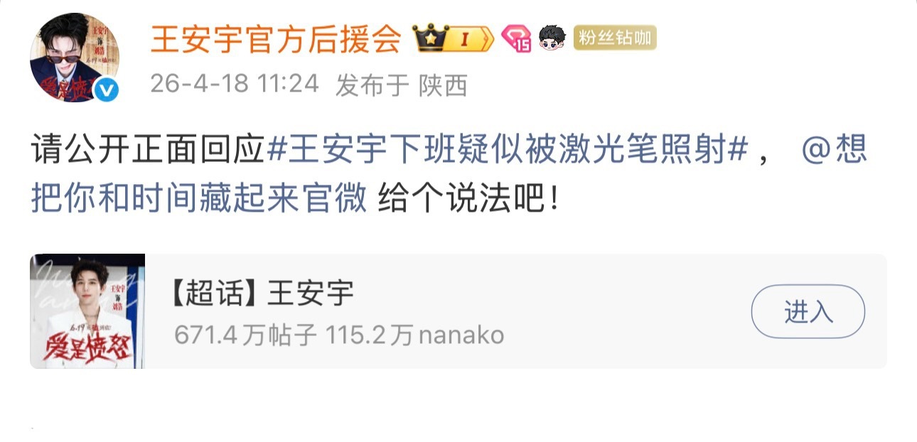 章若楠跟王安宇的这部剧怎会如此混乱前有章若楠工作室要求剧组给说法后有王安宇后援会
