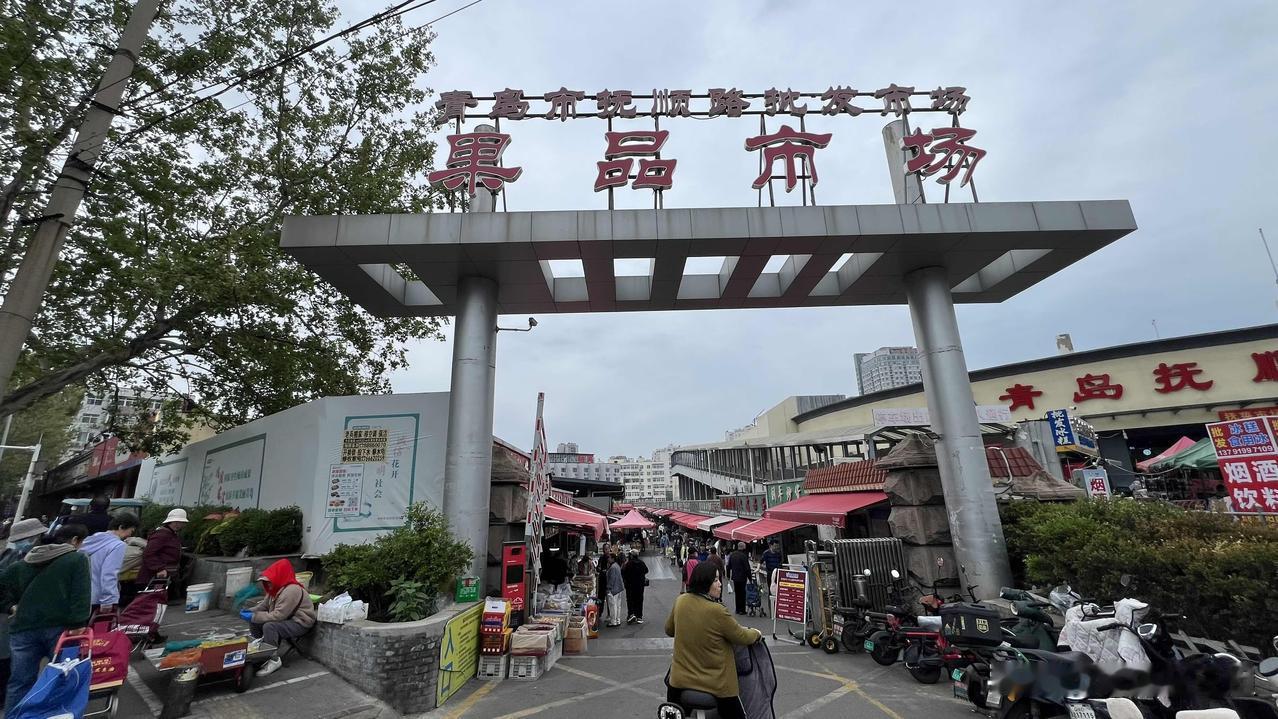 青岛抚顺路果品批发市场，五一小长假期间，我们过来采购新鲜水果，五月当季的水果并顺