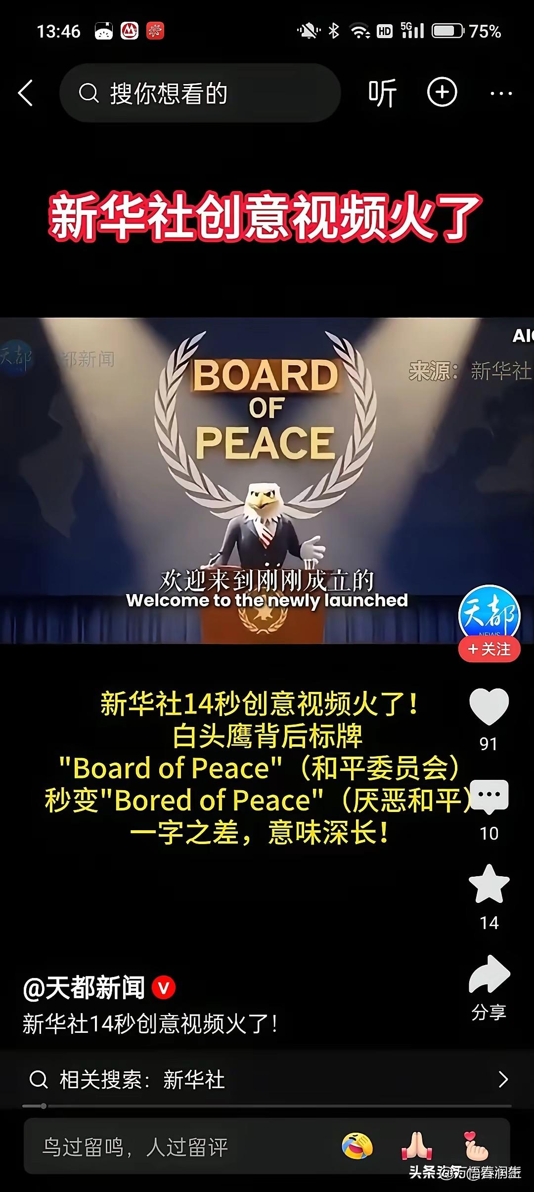 美国亮血条了，美伊互砍的溢出效应再次显现：
1.美国反导拦截的成功率就是个笑话。
