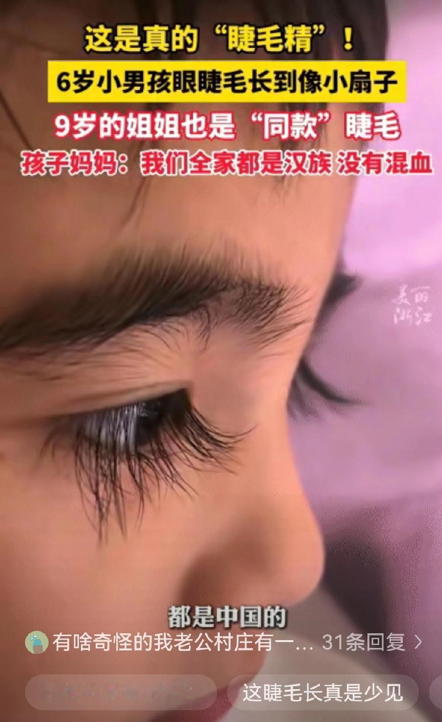 江西上饶这对汉族姐弟的睫毛也太逆天了吧！爸妈祖上没外国血统，弟弟睫毛却飙到2厘米
