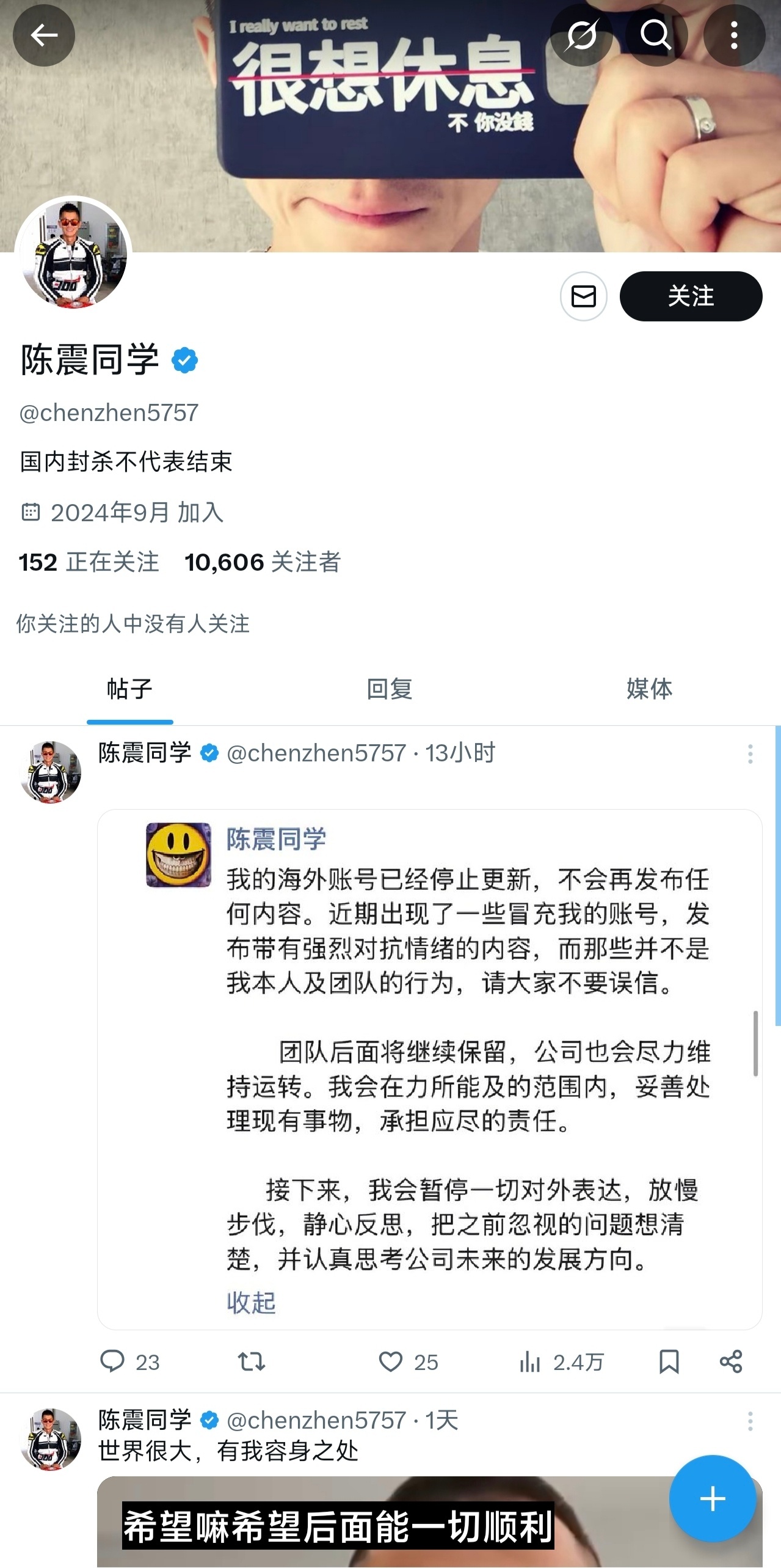 信这个是陈震本人的，这辈子有了……