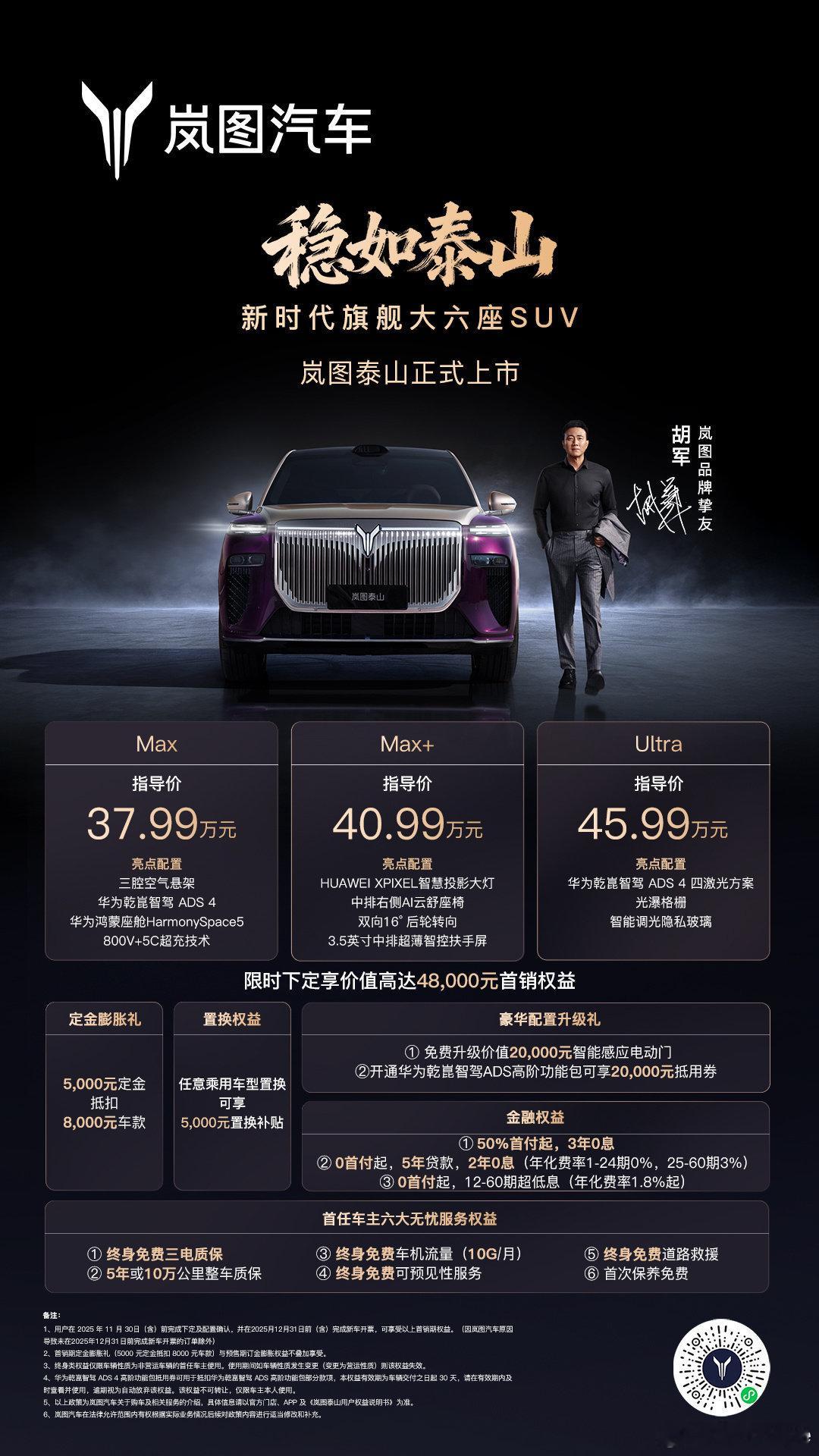 37.99万~45.99万混动5C大电池大油箱，猛猛的配置，冲不冲？这外观大家打