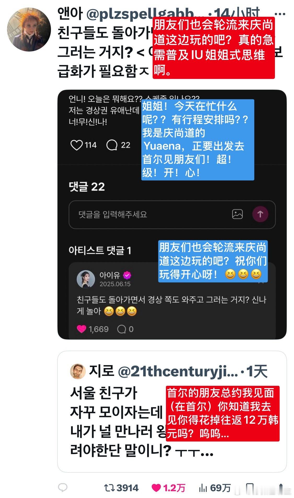 【热推1.1w赞】（feat IU[手指比心]）朋友们也会轮流来庆尚道这边玩的吧