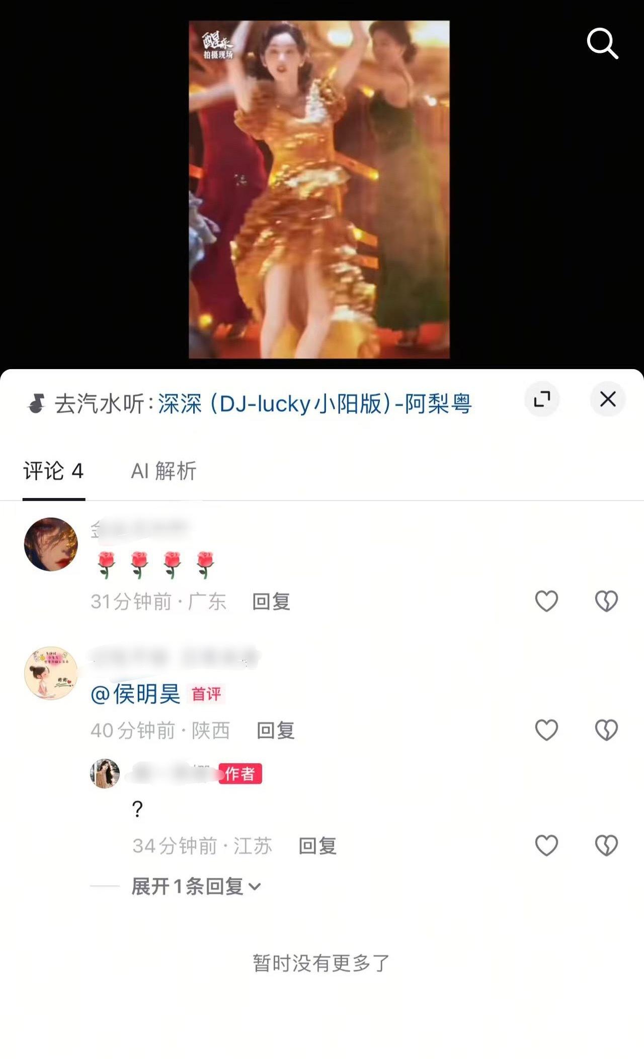 昨天在我🫘评论区当串子说姐独美今天在姐视频下艾特小侯？给我们招黑？什么意思？有