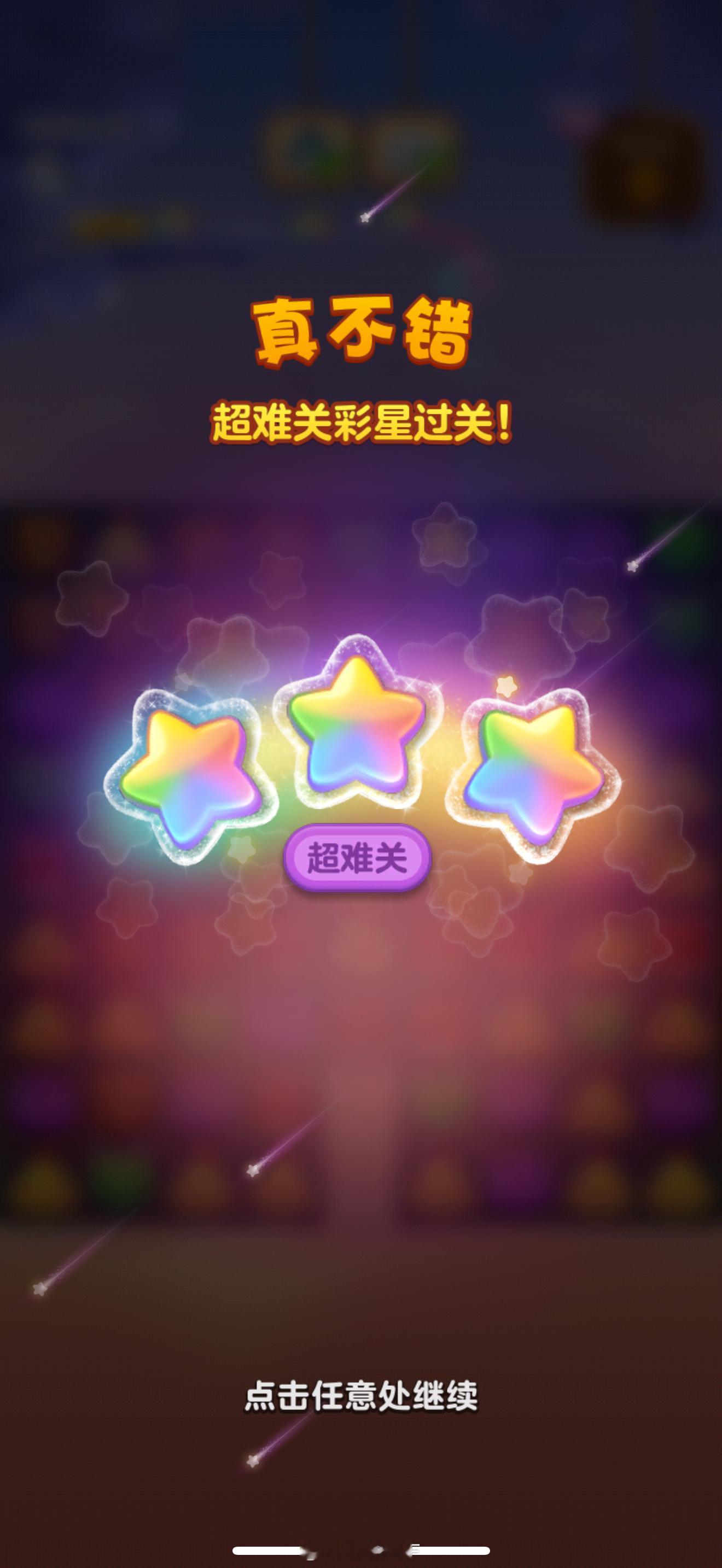 航班上用了俩小时才通关消消乐1094关我记住你啦[怒骂][怒骂][怒骂] ​​​
