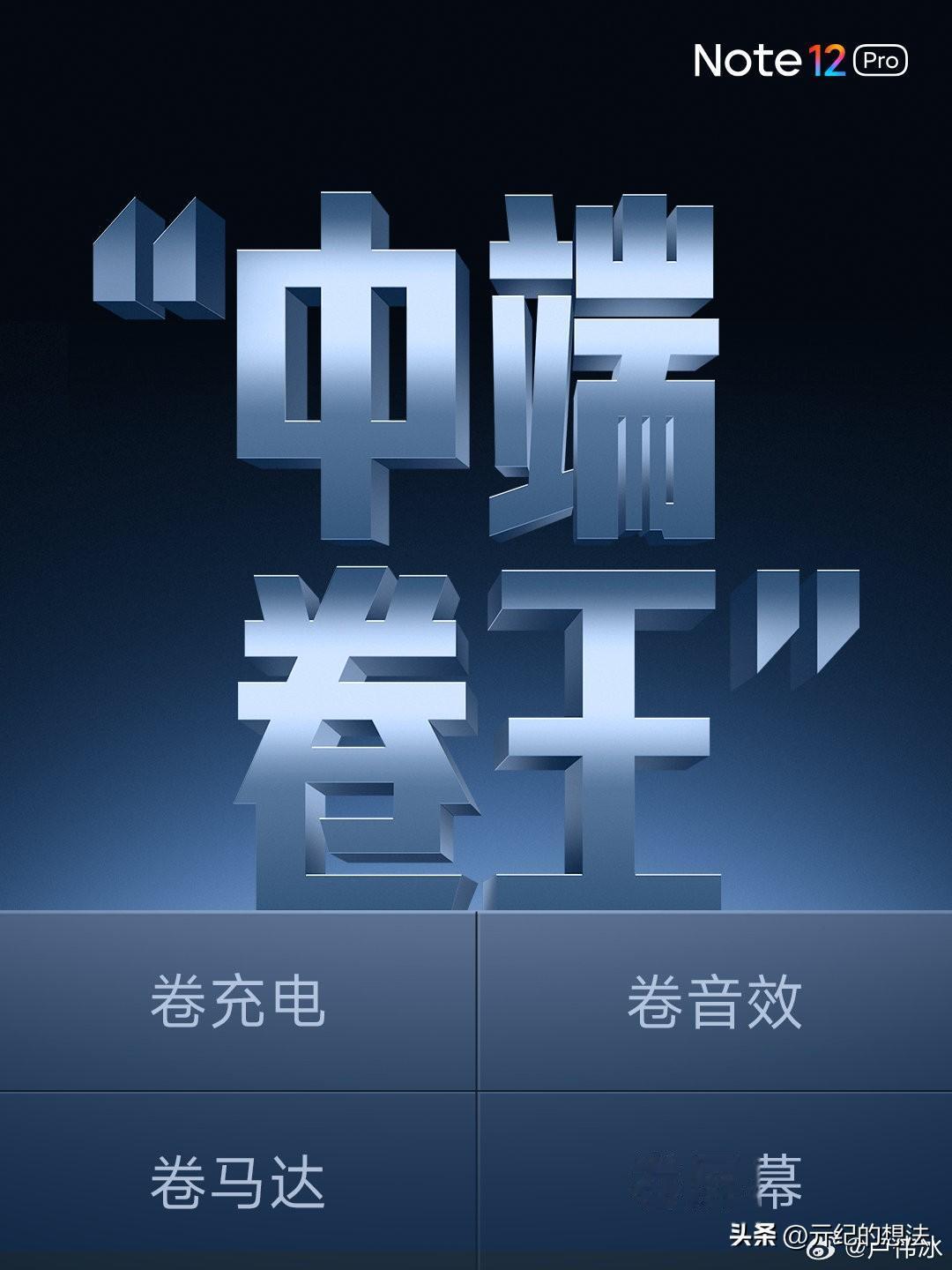 #畅聊数码新品#红米Note13系列要来了吗？根据卢伟冰的预热：这次主要卷四个方