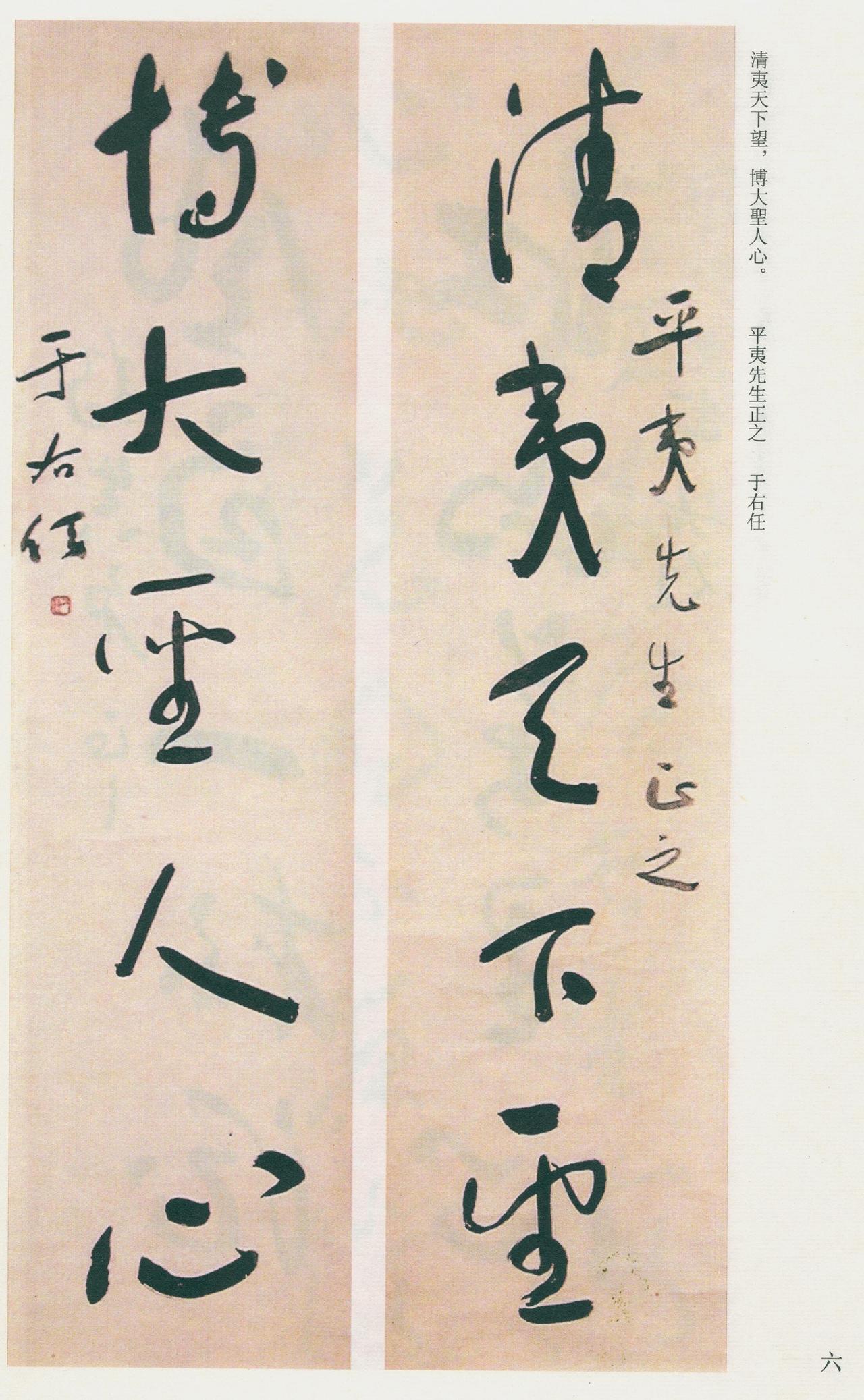 开创“标准草书”惠及百姓，难道也是靠他的政治名气吗？

要说完全离开他的政治名气