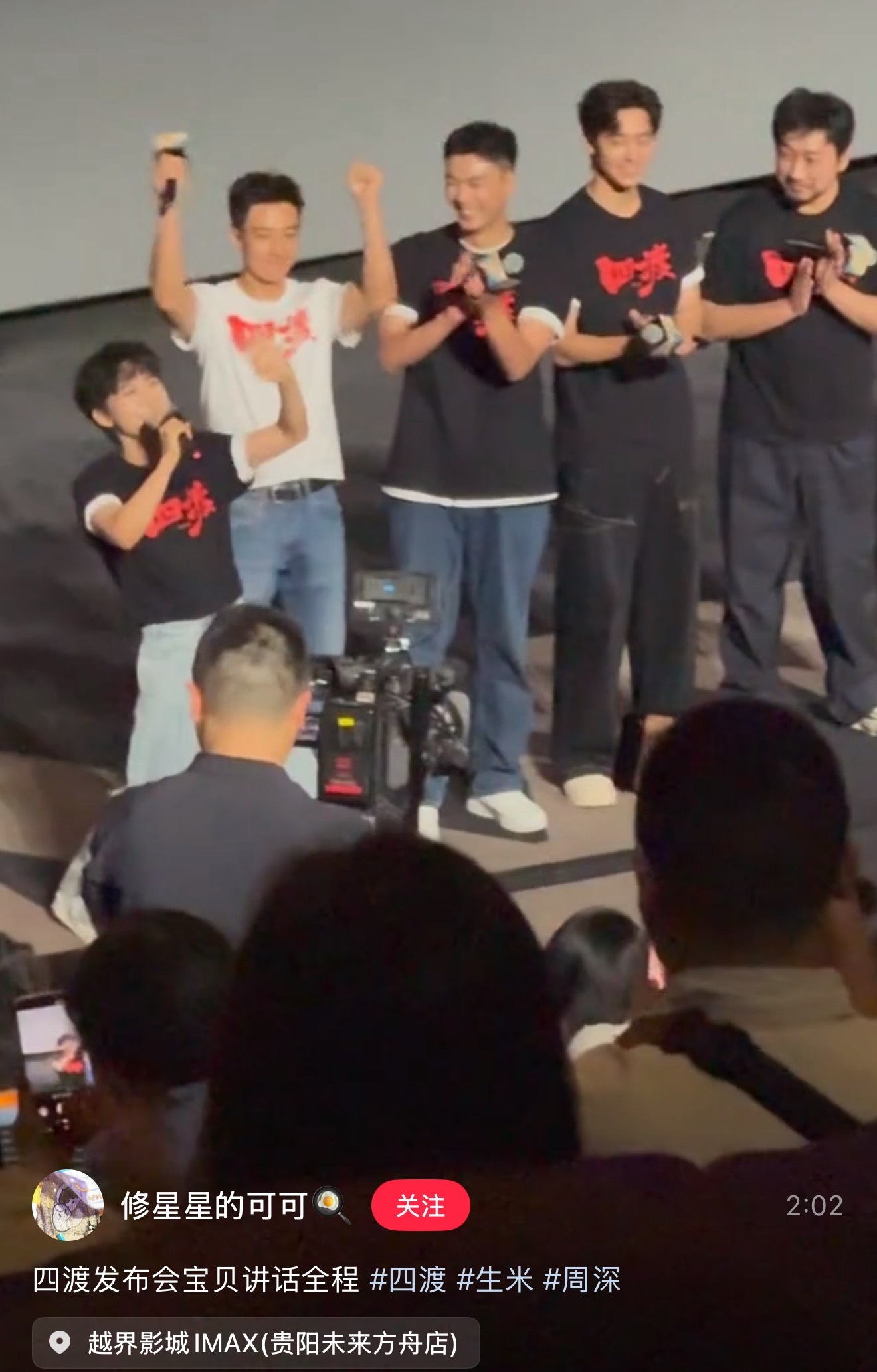 四渡发布会宝贝讲话全程 网页链接 直达【小红书】探索笔记全文~全程 
