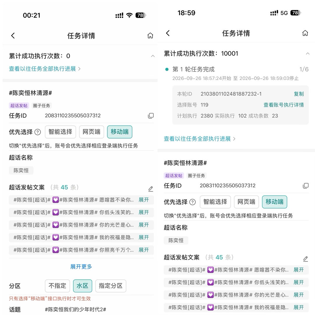 9.25 9.26pk存档10001条帖 ​  ​​​